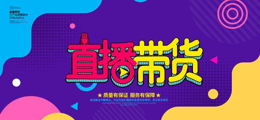 违约带货案例:商家月花10万请带货3月卖690.88元